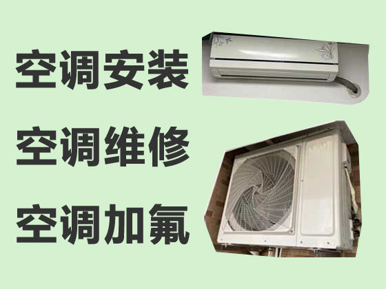 广州空调维修服务-空调安装